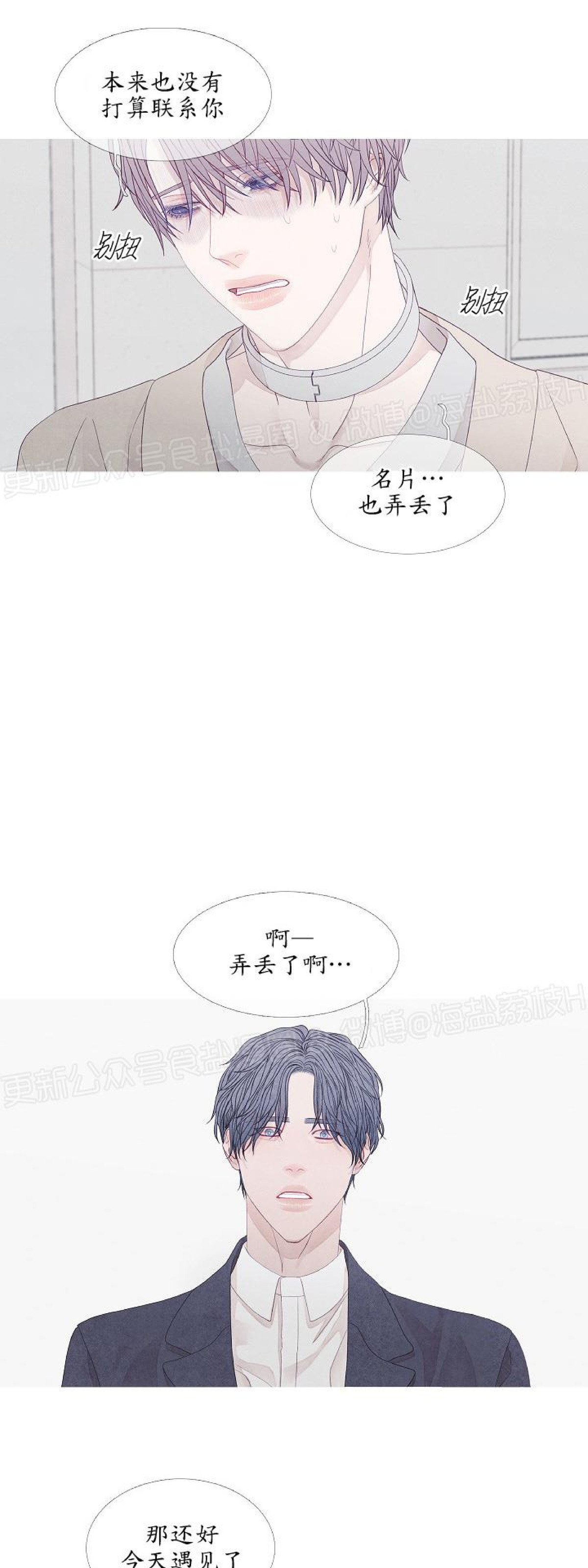 《燃点/沸点》漫画最新章节第18话免费下拉式在线观看章节第【10】张图片