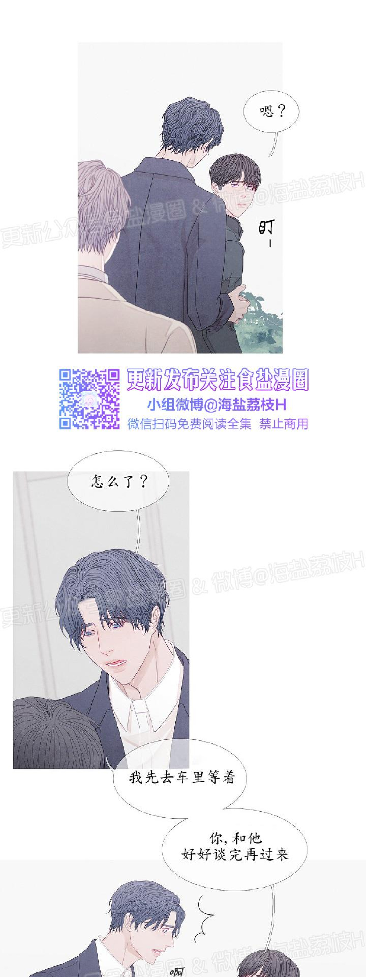 《燃点/沸点》漫画最新章节第18话免费下拉式在线观看章节第【26】张图片