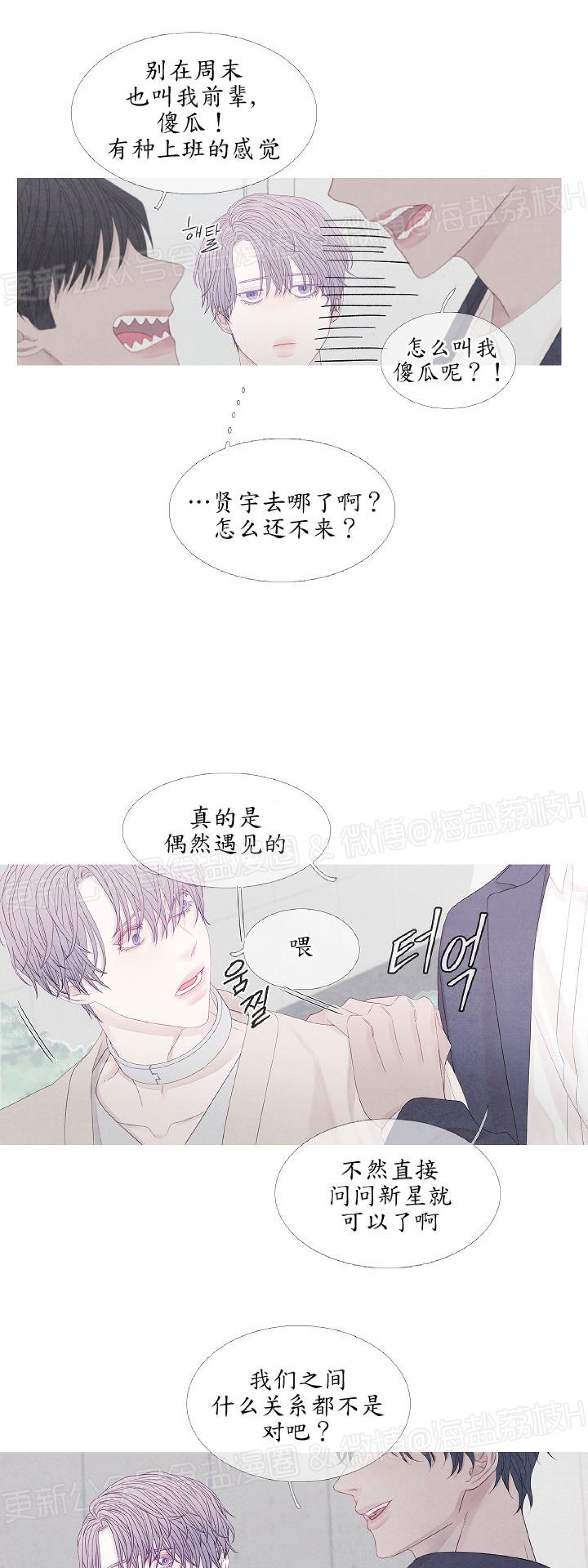 《燃点/沸点》漫画最新章节第18话免费下拉式在线观看章节第【22】张图片