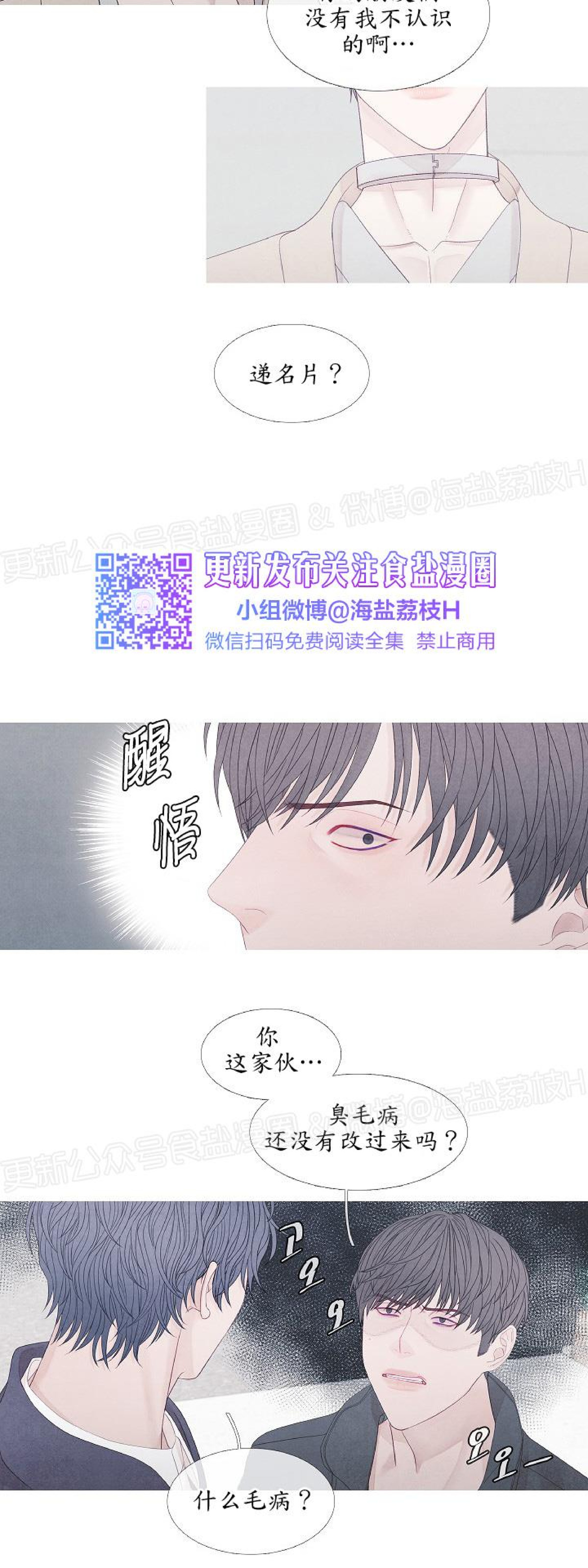 《燃点/沸点》漫画最新章节第18话免费下拉式在线观看章节第【17】张图片