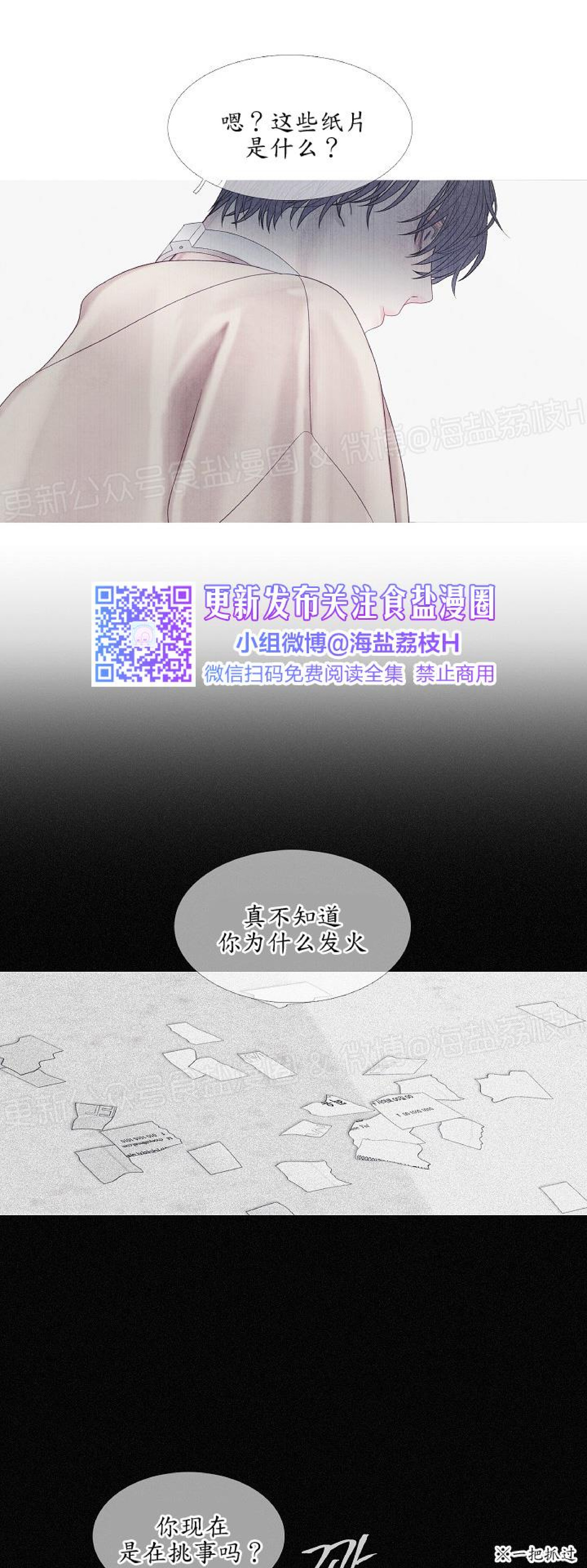 《燃点/沸点》漫画最新章节第19话免费下拉式在线观看章节第【23】张图片