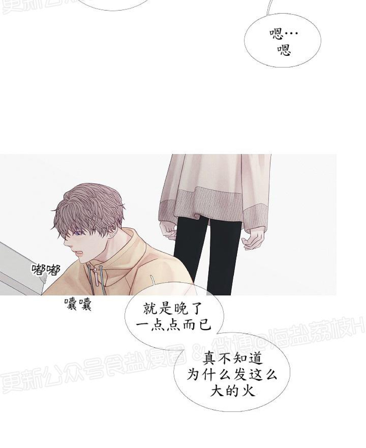 《燃点/沸点》漫画最新章节第19话免费下拉式在线观看章节第【22】张图片