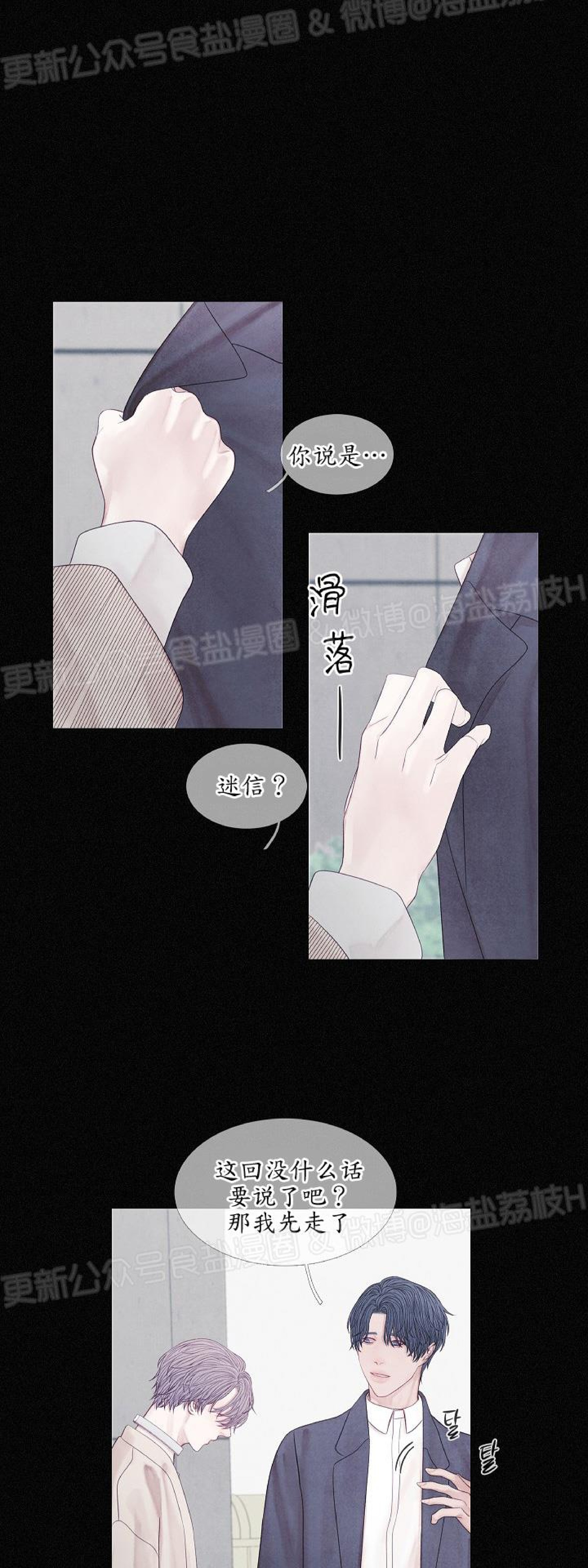 《燃点/沸点》漫画最新章节第19话免费下拉式在线观看章节第【30】张图片