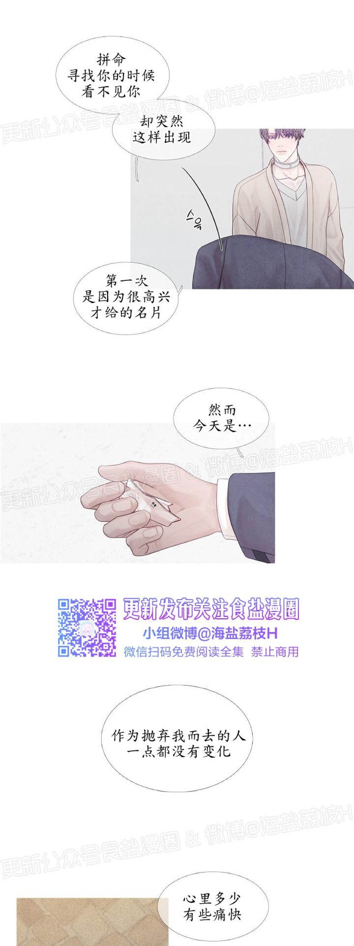 《燃点/沸点》漫画最新章节第19话免费下拉式在线观看章节第【10】张图片