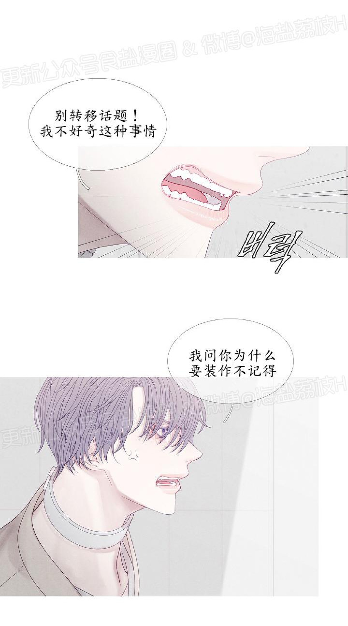 《燃点/沸点》漫画最新章节第19话免费下拉式在线观看章节第【12】张图片