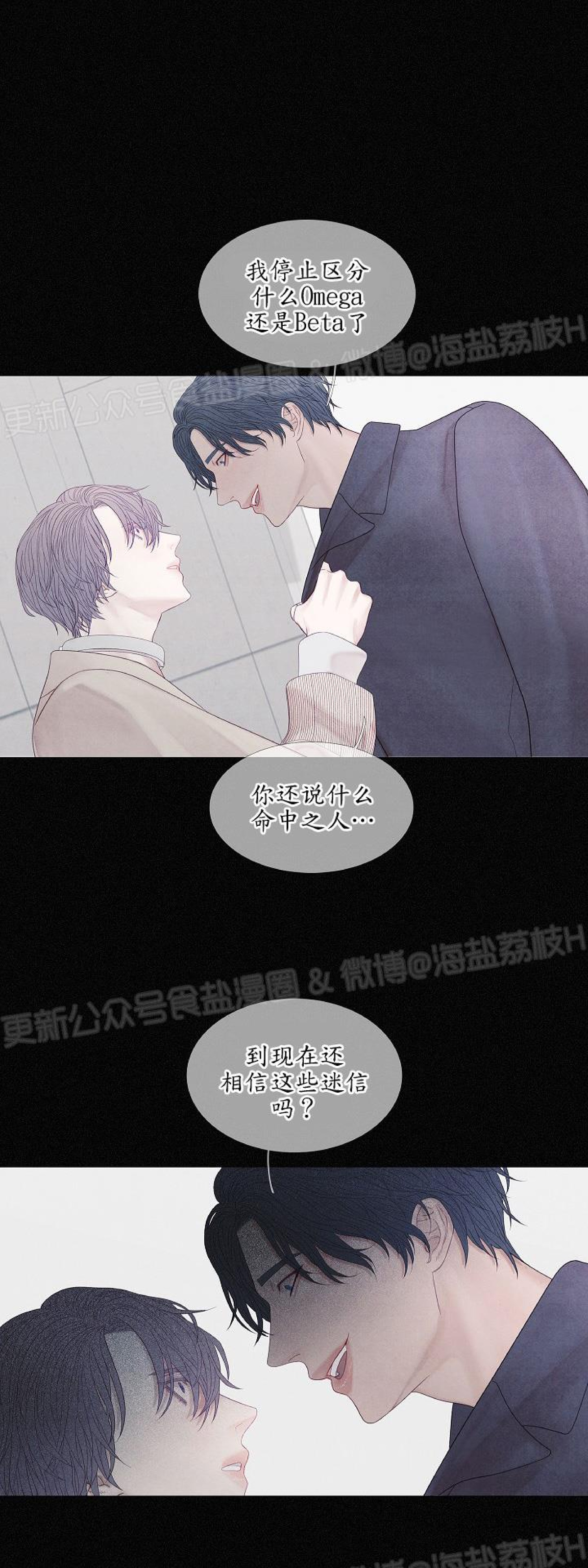 《燃点/沸点》漫画最新章节第19话免费下拉式在线观看章节第【29】张图片