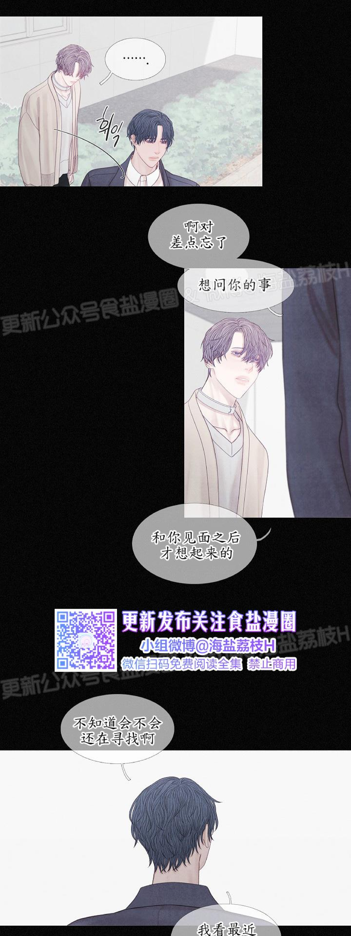 《燃点/沸点》漫画最新章节第19话免费下拉式在线观看章节第【32】张图片