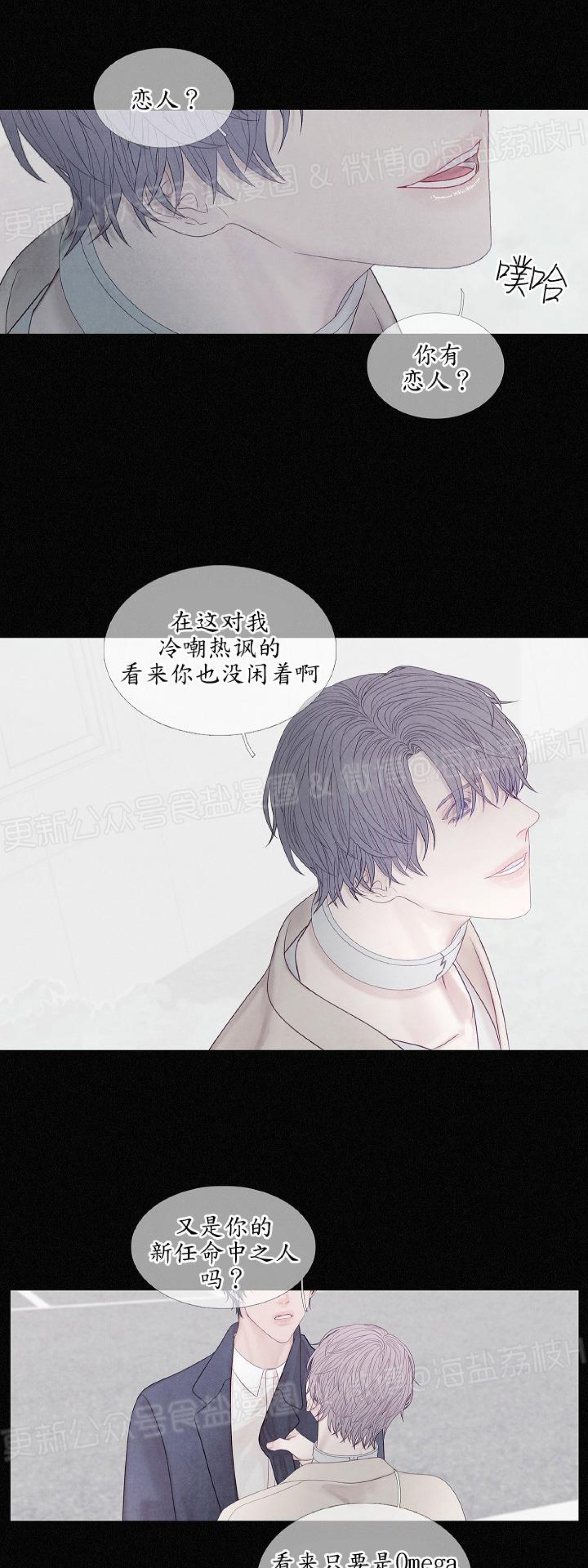 《燃点/沸点》漫画最新章节第19话免费下拉式在线观看章节第【26】张图片