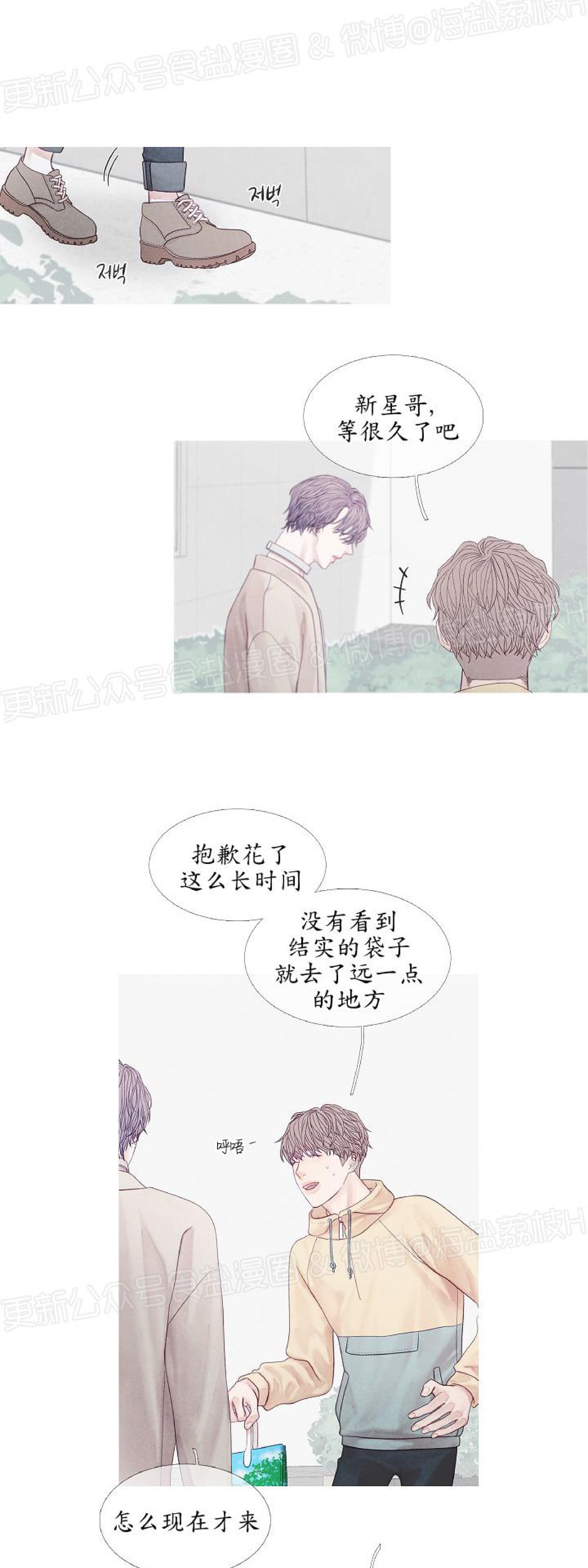 《燃点/沸点》漫画最新章节第19话免费下拉式在线观看章节第【20】张图片