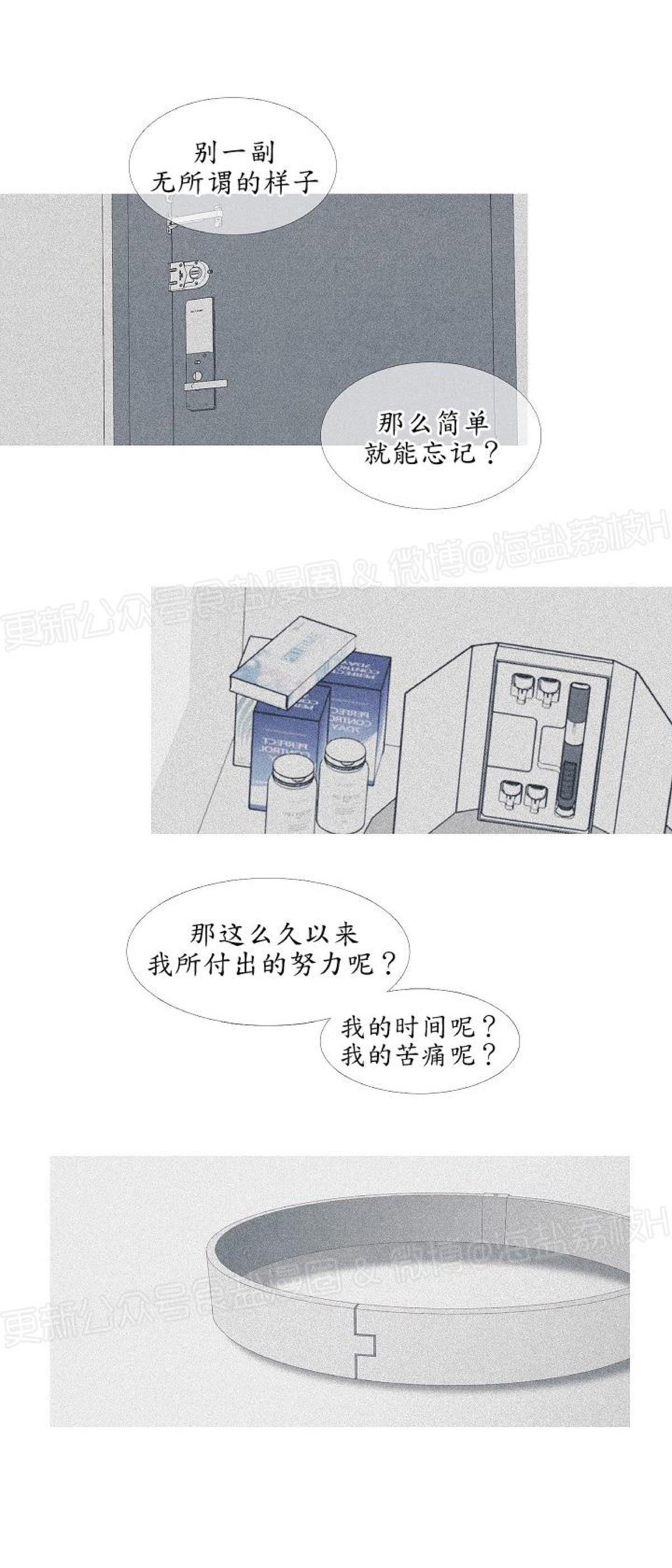 《燃点/沸点》漫画最新章节第19话免费下拉式在线观看章节第【14】张图片