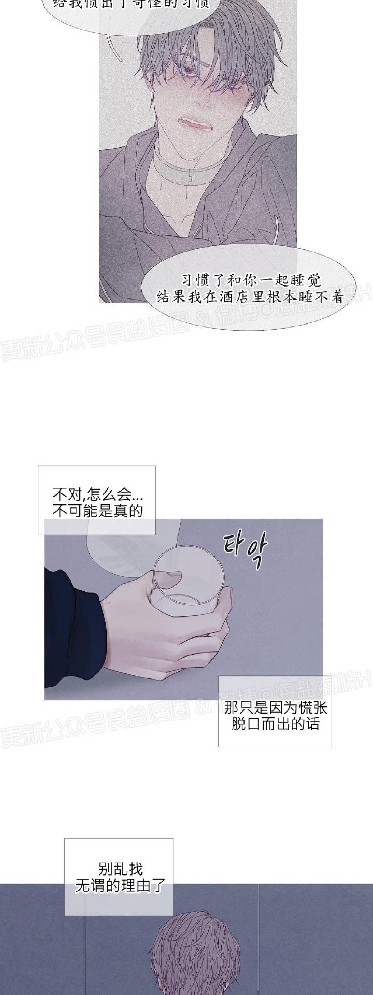 《燃点/沸点》漫画最新章节第20话免费下拉式在线观看章节第【8】张图片