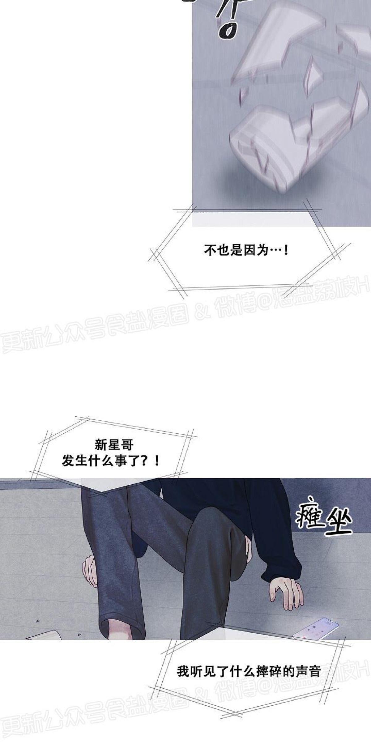 《燃点/沸点》漫画最新章节第20话免费下拉式在线观看章节第【29】张图片