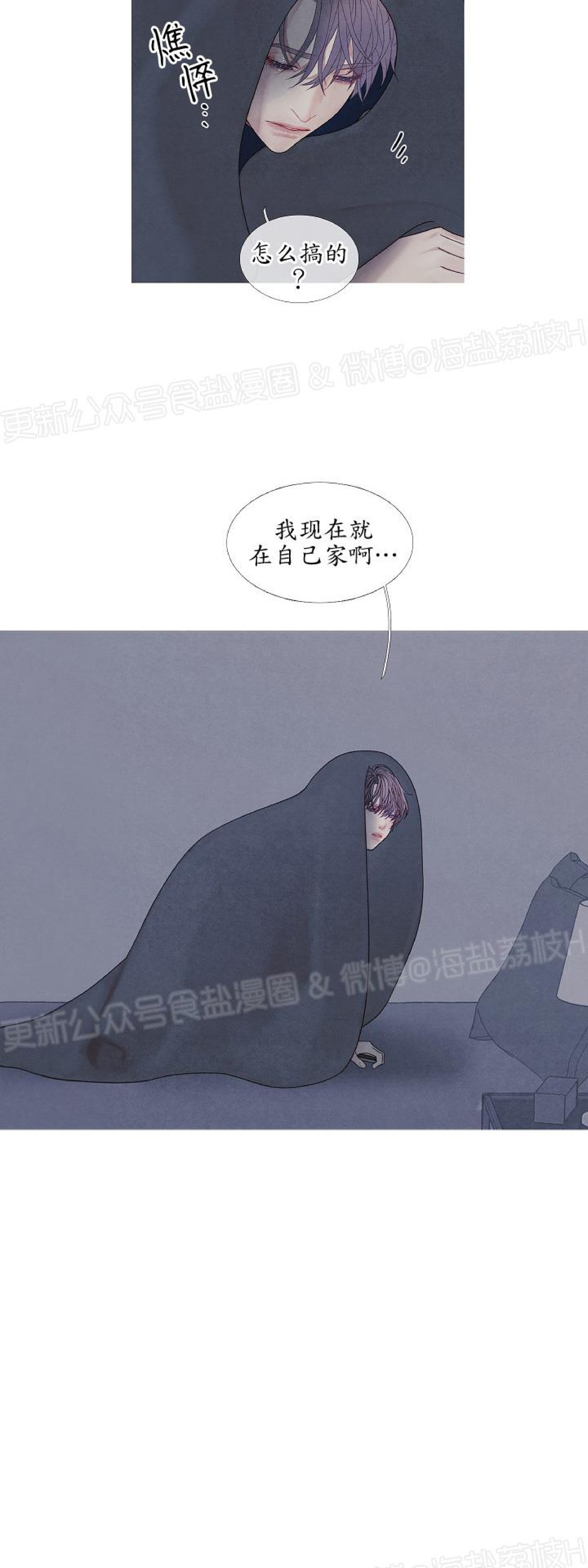 《燃点/沸点》漫画最新章节第20话免费下拉式在线观看章节第【5】张图片