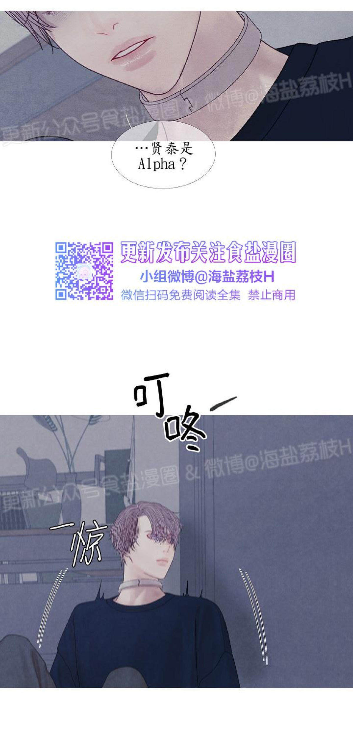 《燃点/沸点》漫画最新章节第20话免费下拉式在线观看章节第【31】张图片