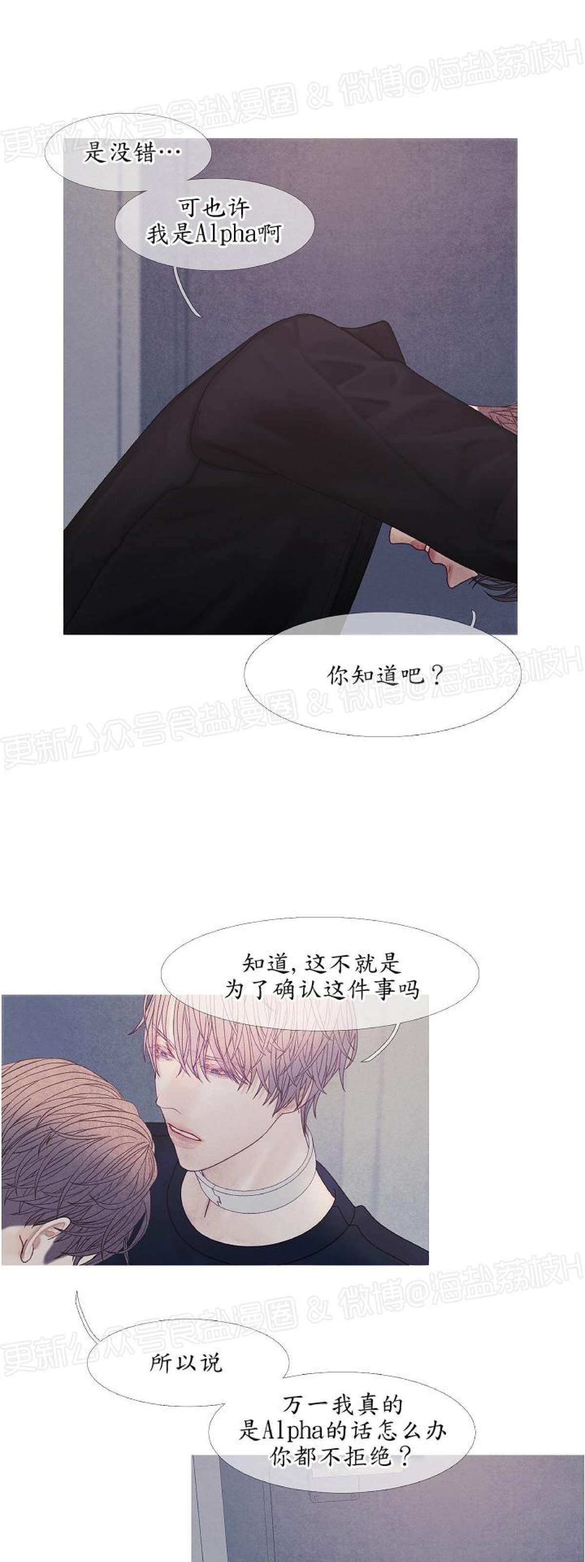 《燃点/沸点》漫画最新章节第22话免费下拉式在线观看章节第【8】张图片