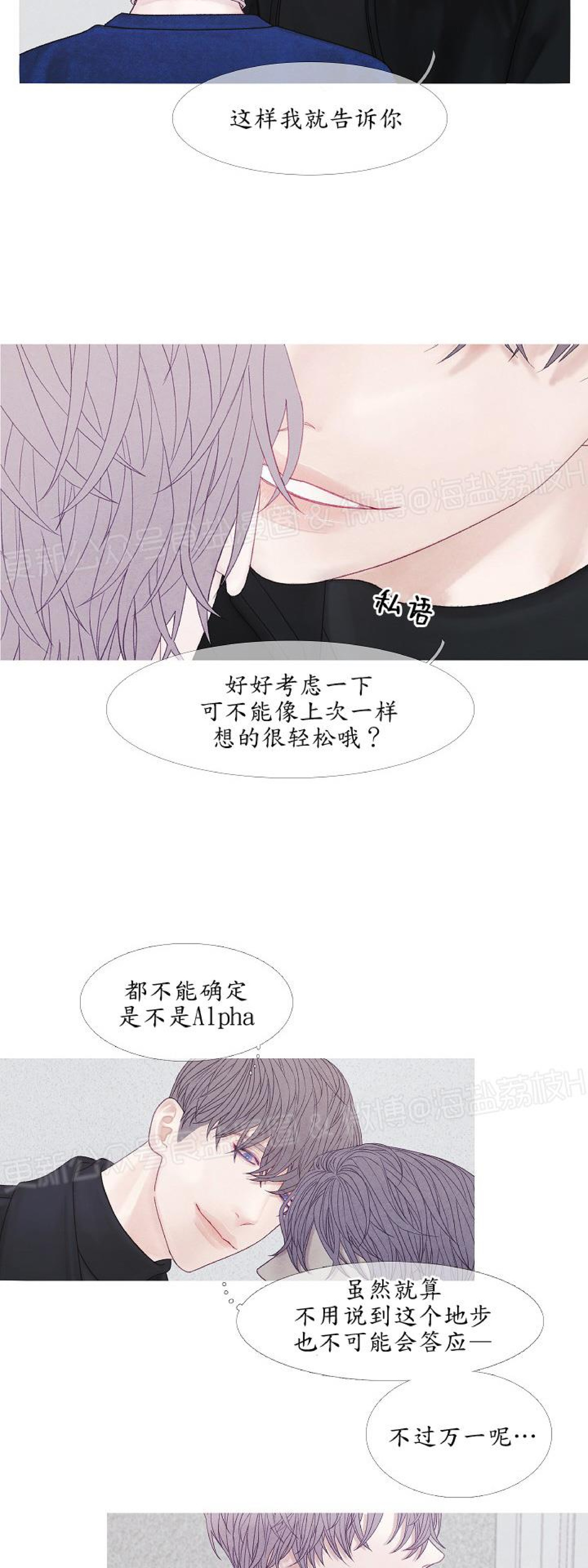 《燃点/沸点》漫画最新章节第22话免费下拉式在线观看章节第【2】张图片