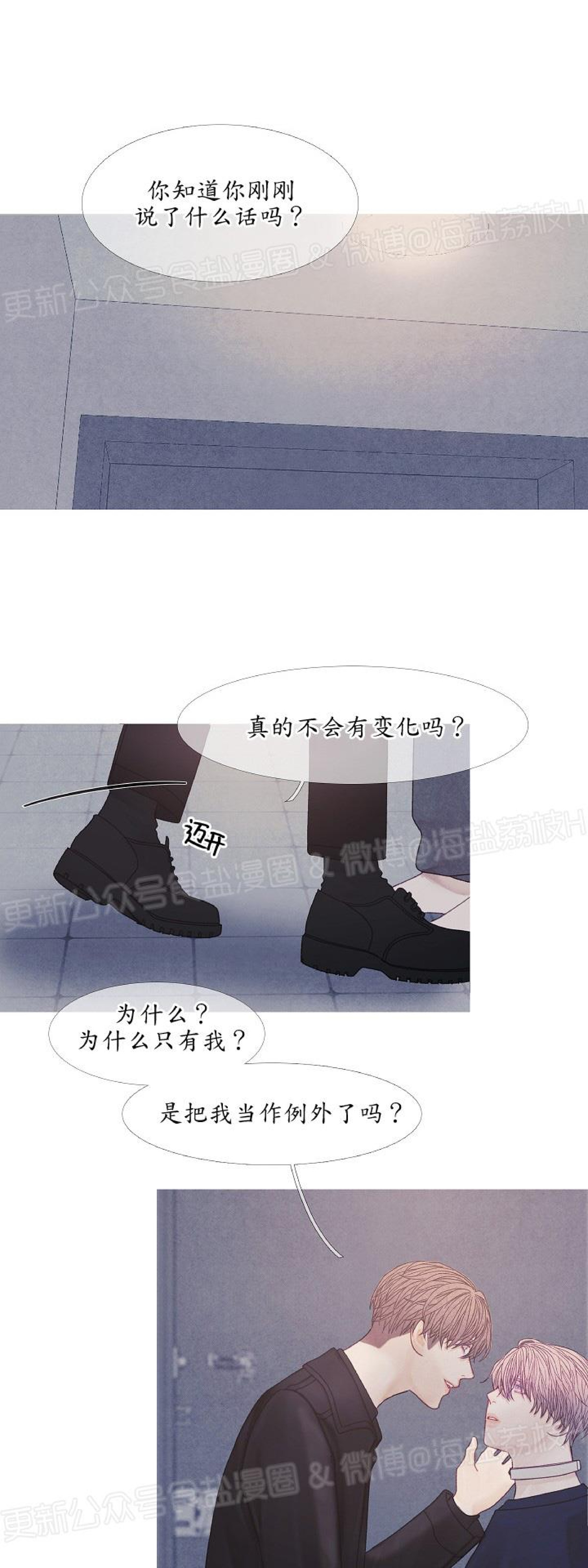 《燃点/沸点》漫画最新章节第22话免费下拉式在线观看章节第【28】张图片