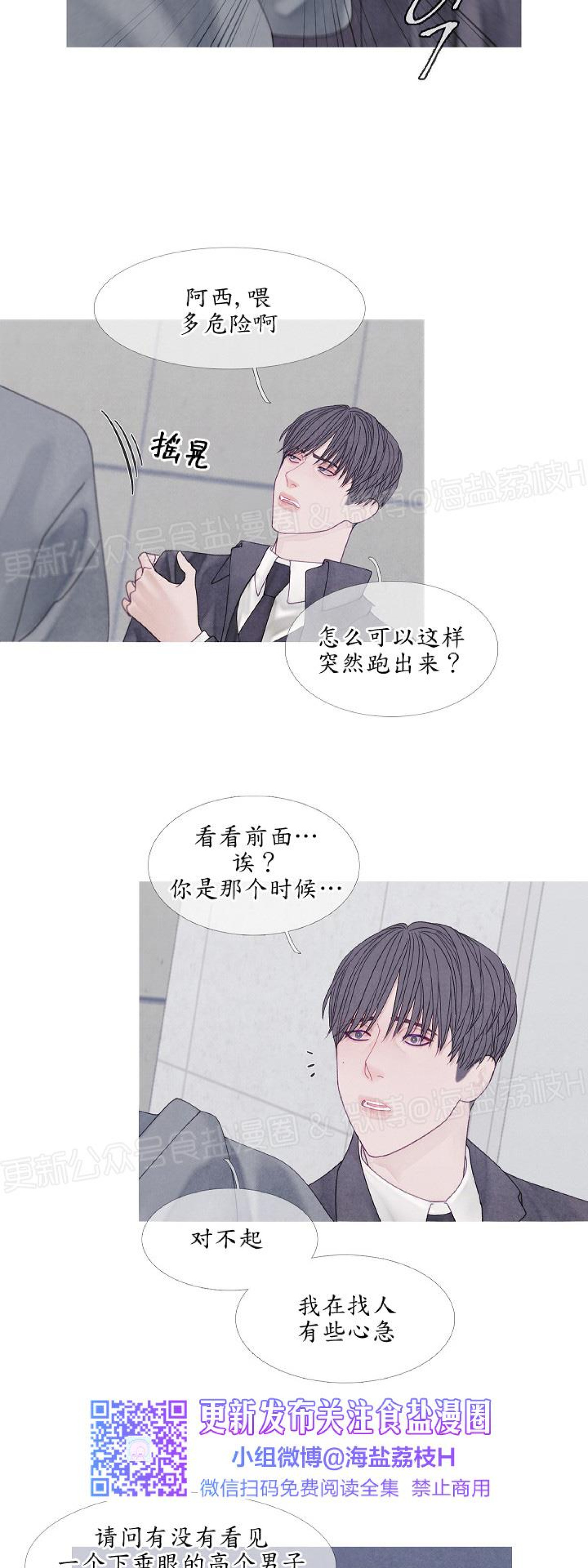 《燃点/沸点》漫画最新章节第23话免费下拉式在线观看章节第【34】张图片