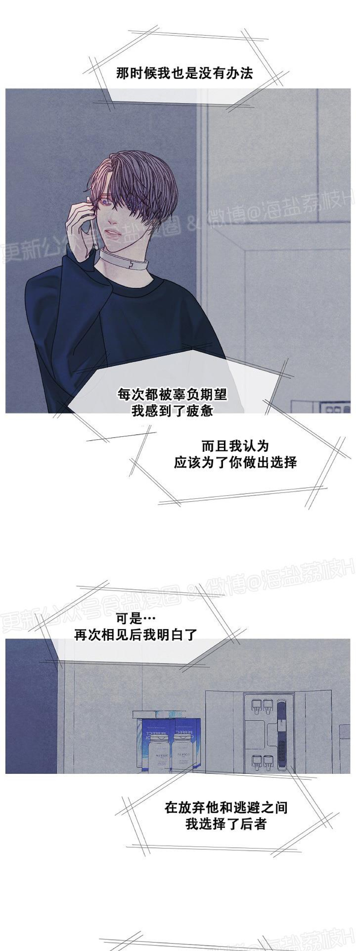 《燃点/沸点》漫画最新章节第23话免费下拉式在线观看章节第【14】张图片