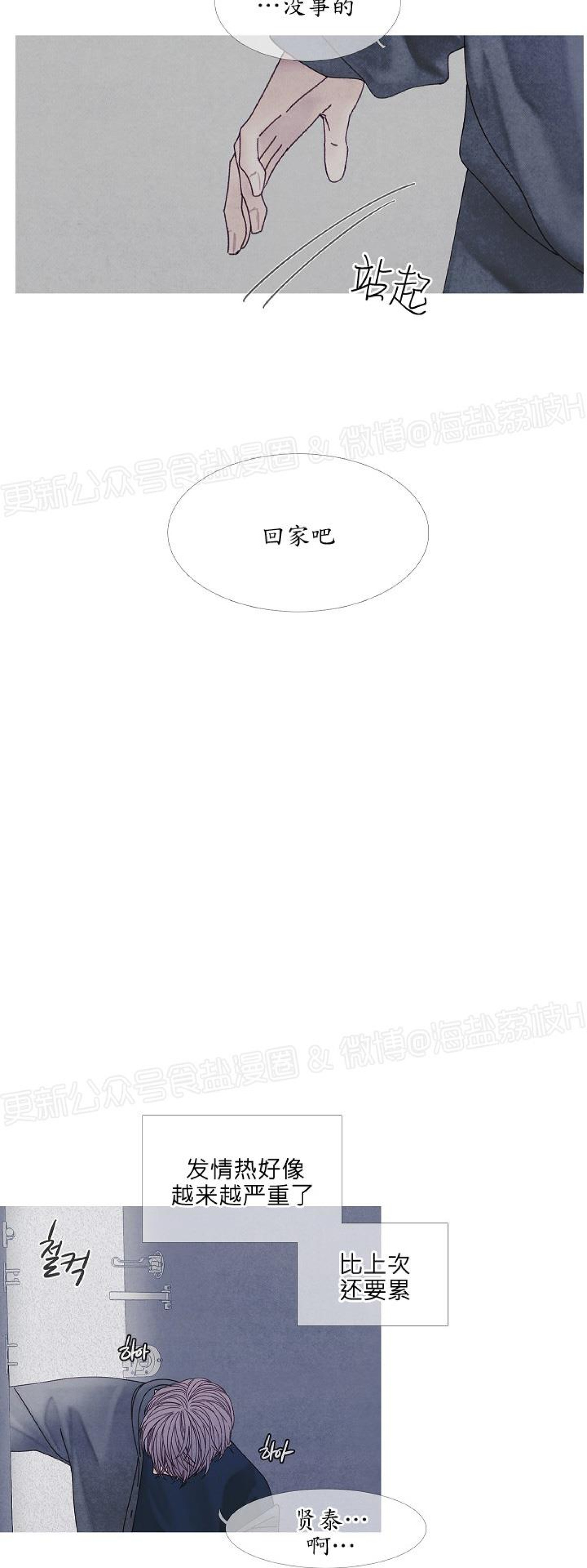 《燃点/沸点》漫画最新章节第23话免费下拉式在线观看章节第【28】张图片