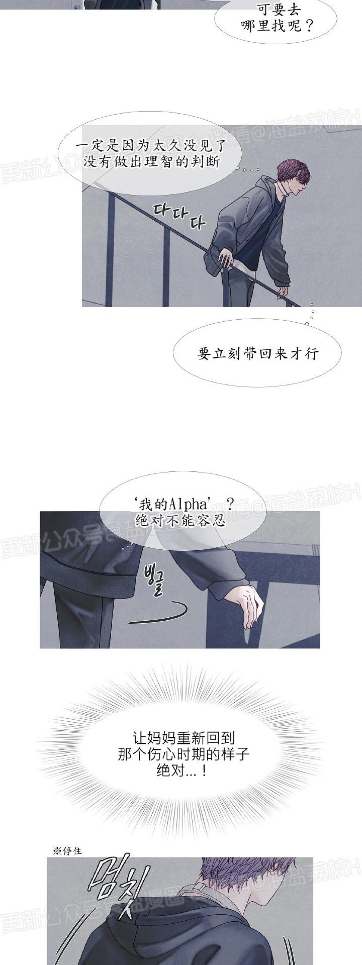 《燃点/沸点》漫画最新章节第23话免费下拉式在线观看章节第【22】张图片