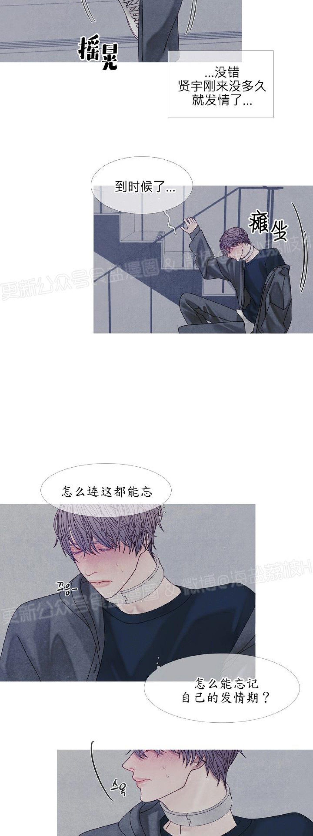 《燃点/沸点》漫画最新章节第23话免费下拉式在线观看章节第【25】张图片