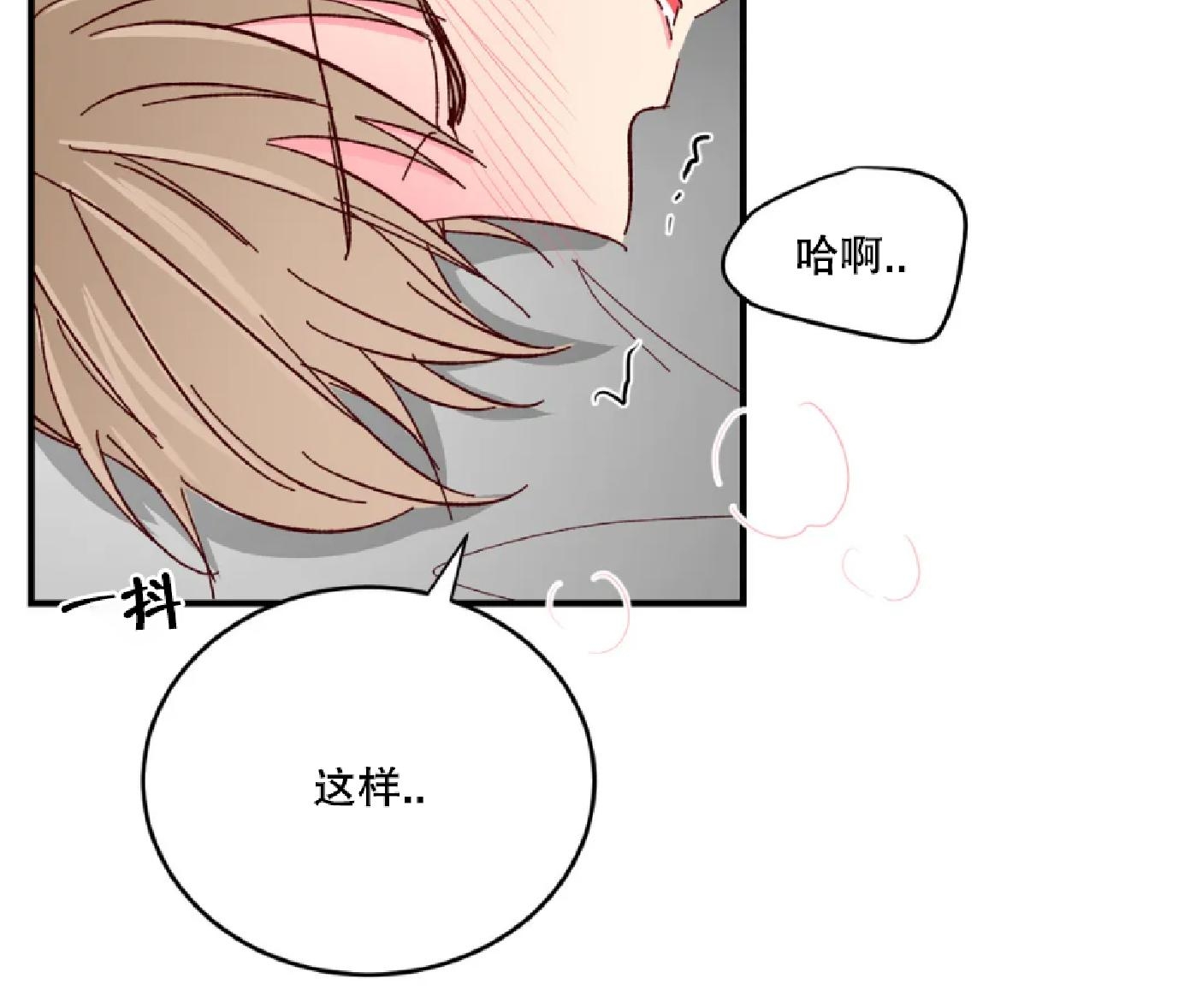 《 理事的甜点/理事长的甜点》漫画最新章节第41话免费下拉式在线观看章节第【27】张图片