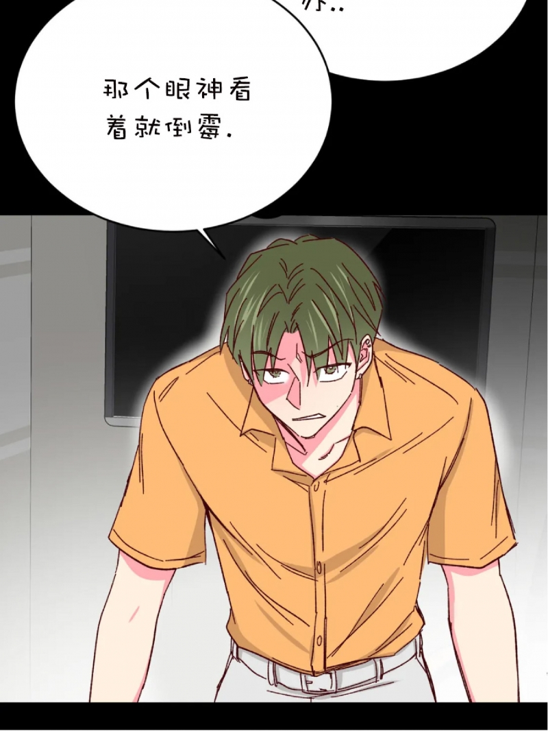 《 理事的甜点/理事长的甜点》漫画最新章节第44话免费下拉式在线观看章节第【2】张图片