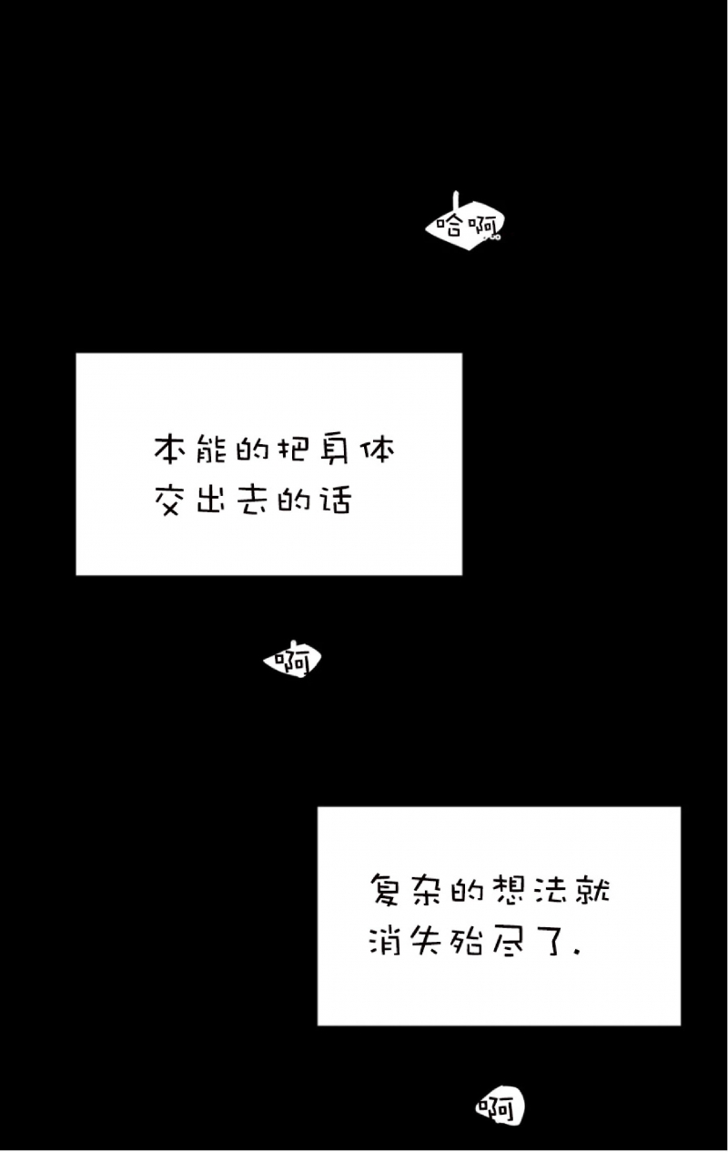 《 理事的甜点/理事长的甜点》漫画最新章节第44话免费下拉式在线观看章节第【4】张图片