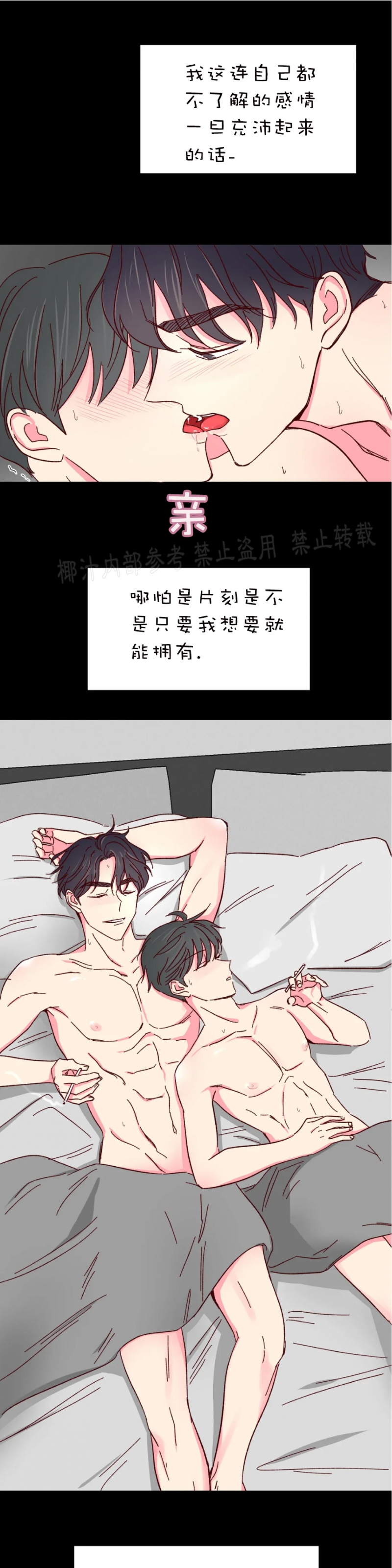 《 理事的甜点/理事长的甜点》漫画最新章节第44话免费下拉式在线观看章节第【7】张图片