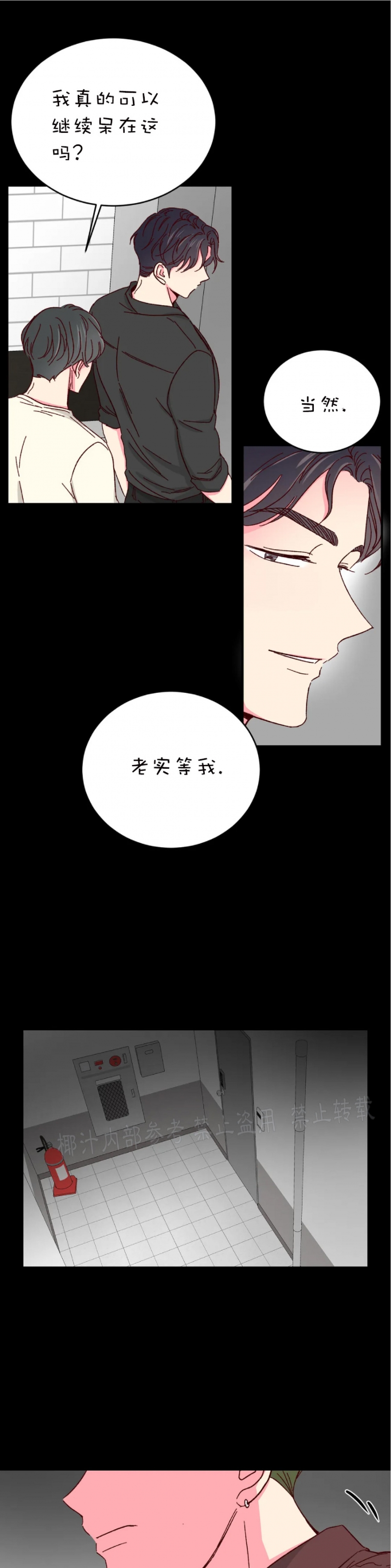 《 理事的甜点/理事长的甜点》漫画最新章节第44话免费下拉式在线观看章节第【9】张图片