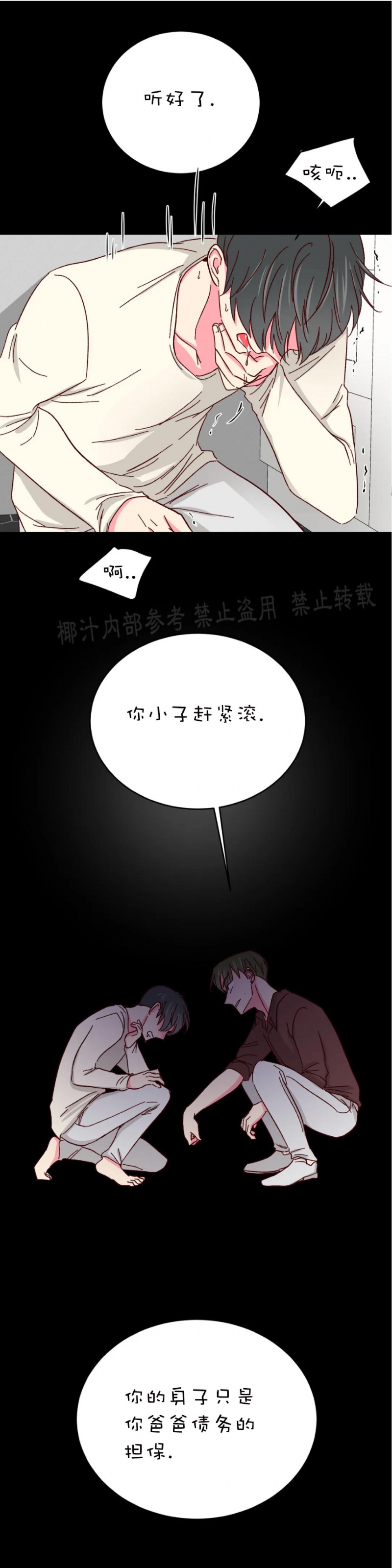 《 理事的甜点/理事长的甜点》漫画最新章节第44话免费下拉式在线观看章节第【14】张图片