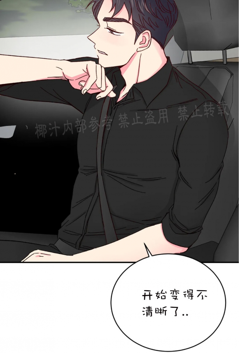 【 理事的甜点/理事长的甜点[耽美]】漫画-（第44话）章节漫画下拉式图片-21.jpg