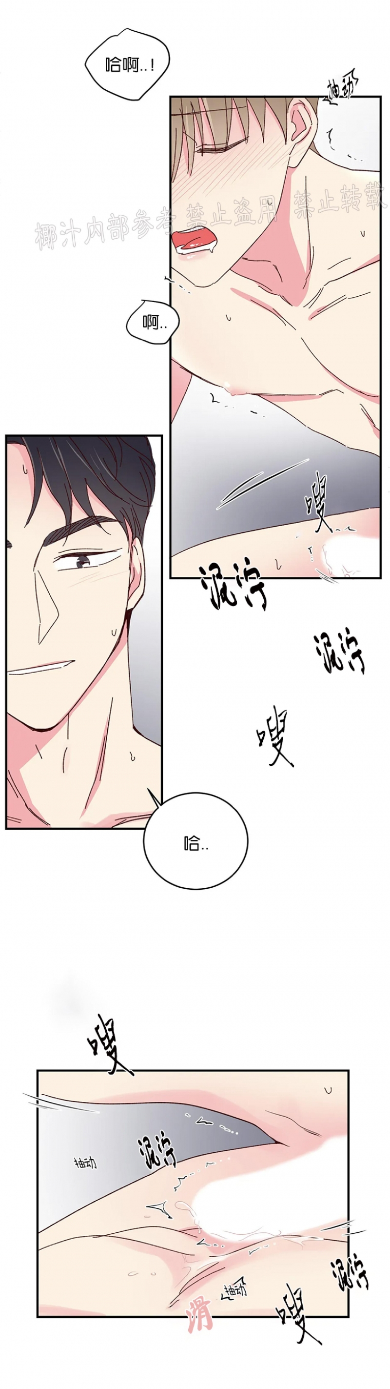 【 理事的甜点/理事长的甜点[耽美]】漫画-（第48话）章节漫画下拉式图片-20.jpg