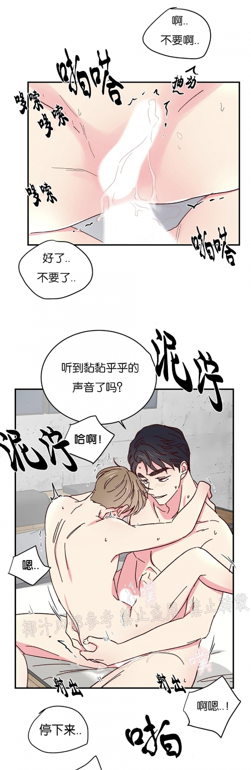 《 理事的甜点/理事长的甜点》漫画最新章节第48话免费下拉式在线观看章节第【30】张图片