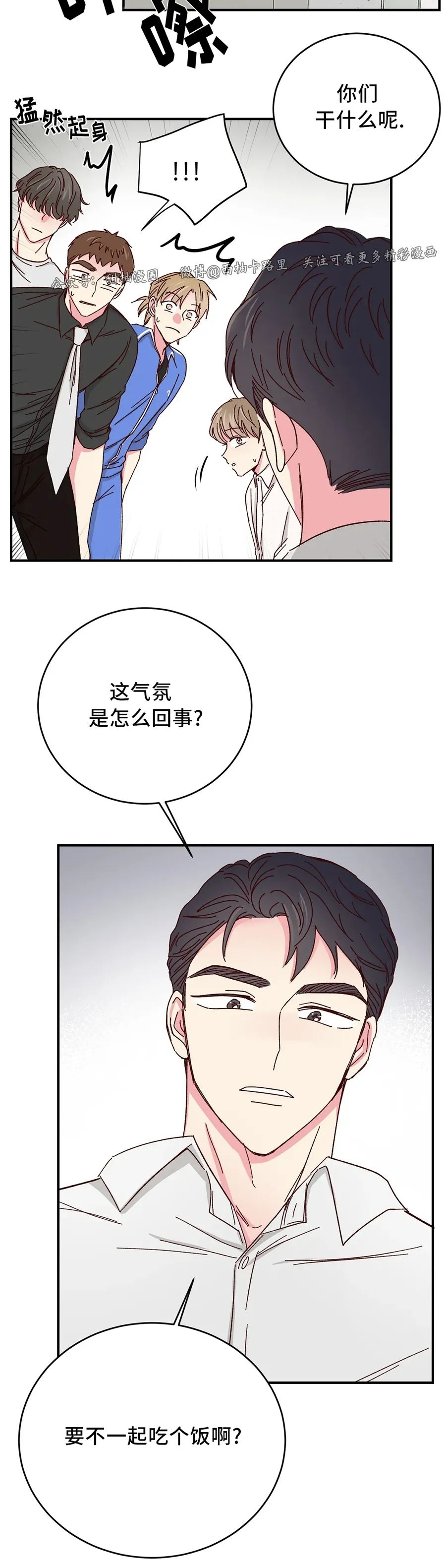 【 理事的甜点/理事长的甜点[耽美]】漫画-（第51话）章节漫画下拉式图片-28.jpg