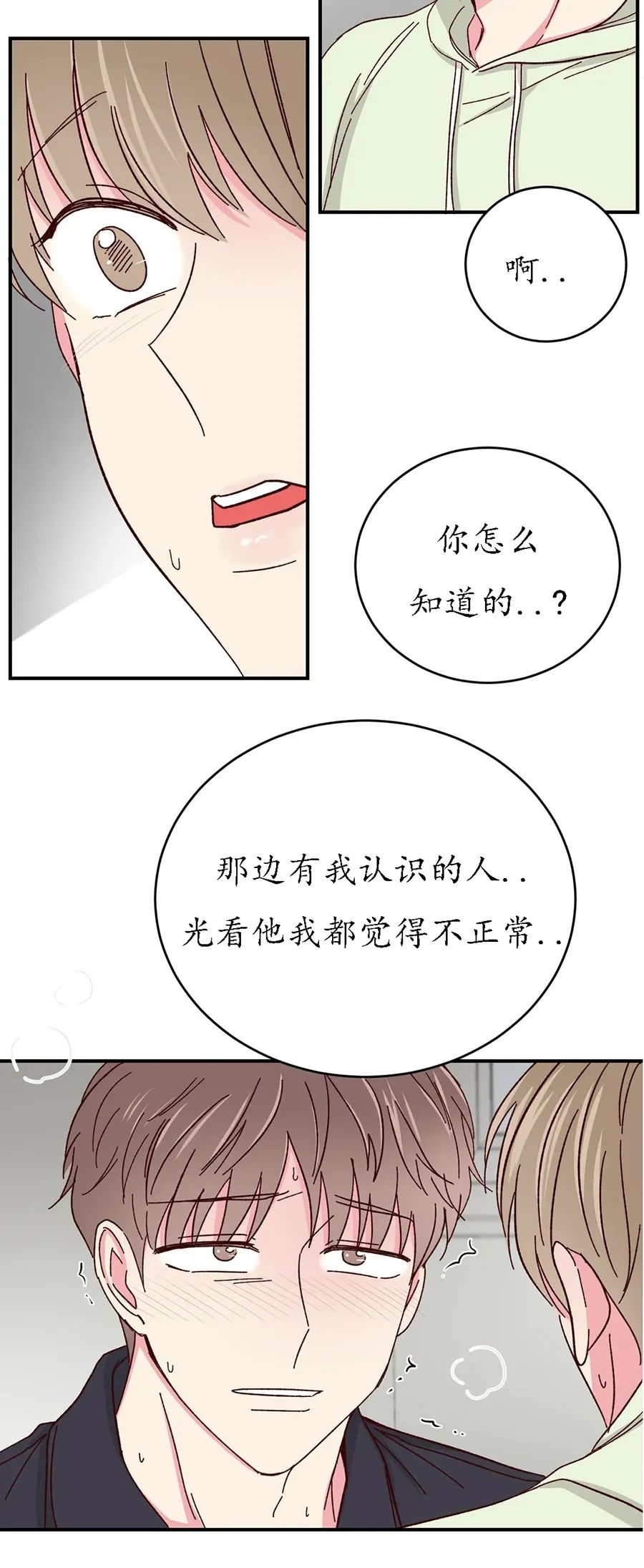 《 理事的甜点/理事长的甜点》漫画最新章节第55话免费下拉式在线观看章节第【18】张图片