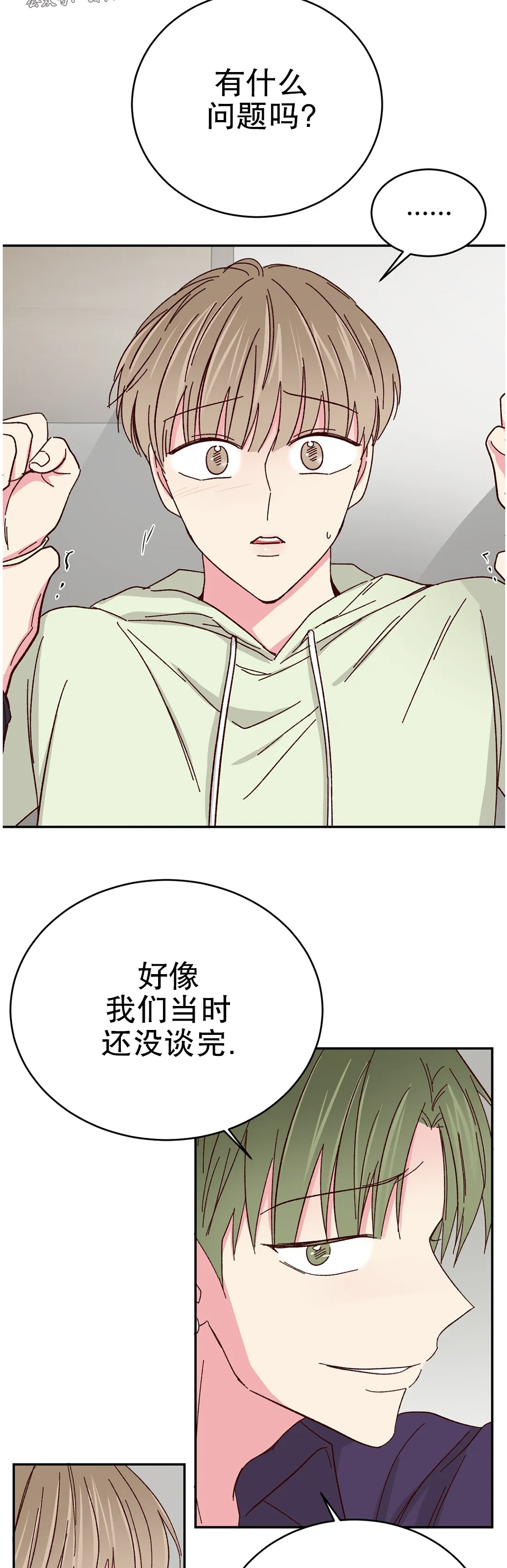 《 理事的甜点/理事长的甜点》漫画最新章节第56话免费下拉式在线观看章节第【5】张图片