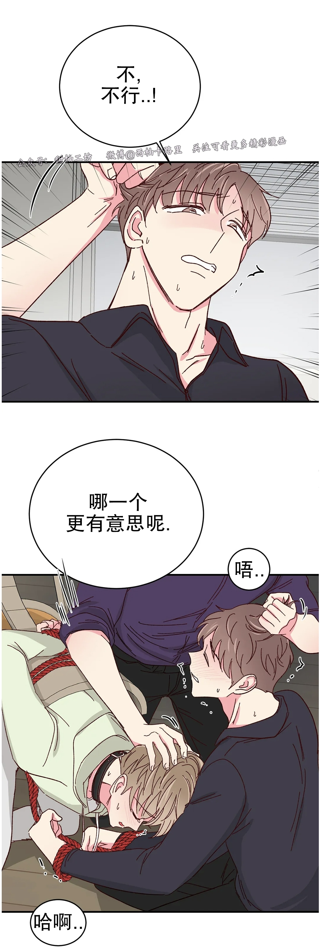 【 理事的甜点/理事长的甜点[耽美]】漫画-（第56话）章节漫画下拉式图片-42.jpg