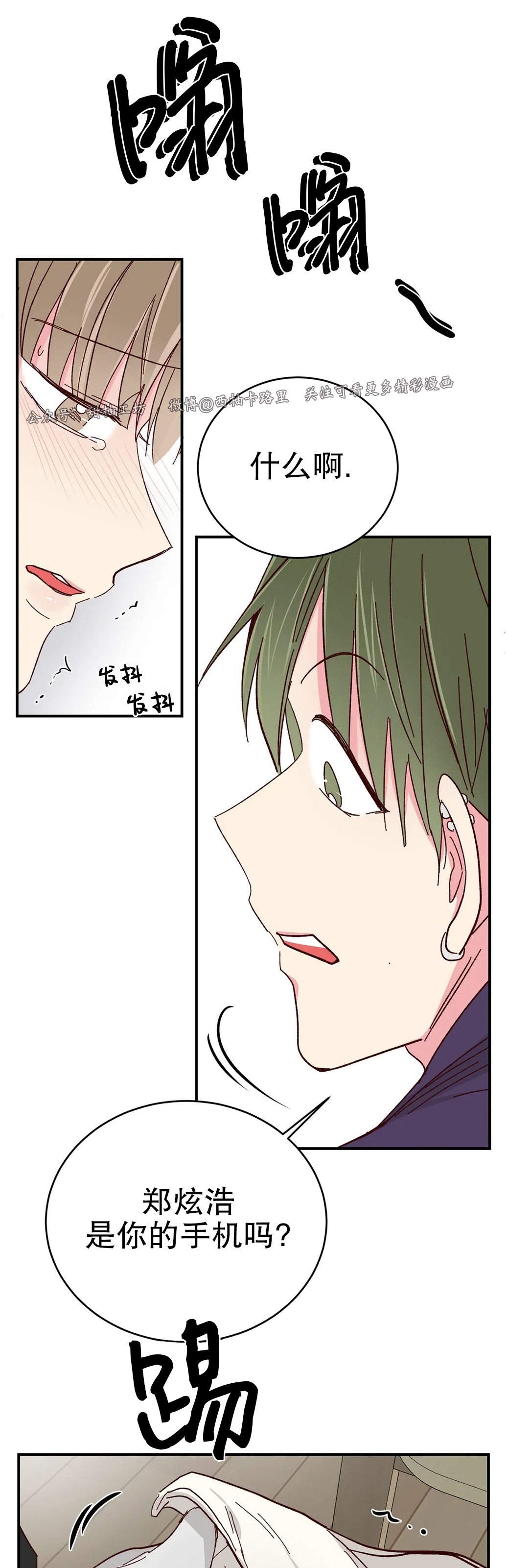 《 理事的甜点/理事长的甜点》漫画最新章节第56话免费下拉式在线观看章节第【43】张图片