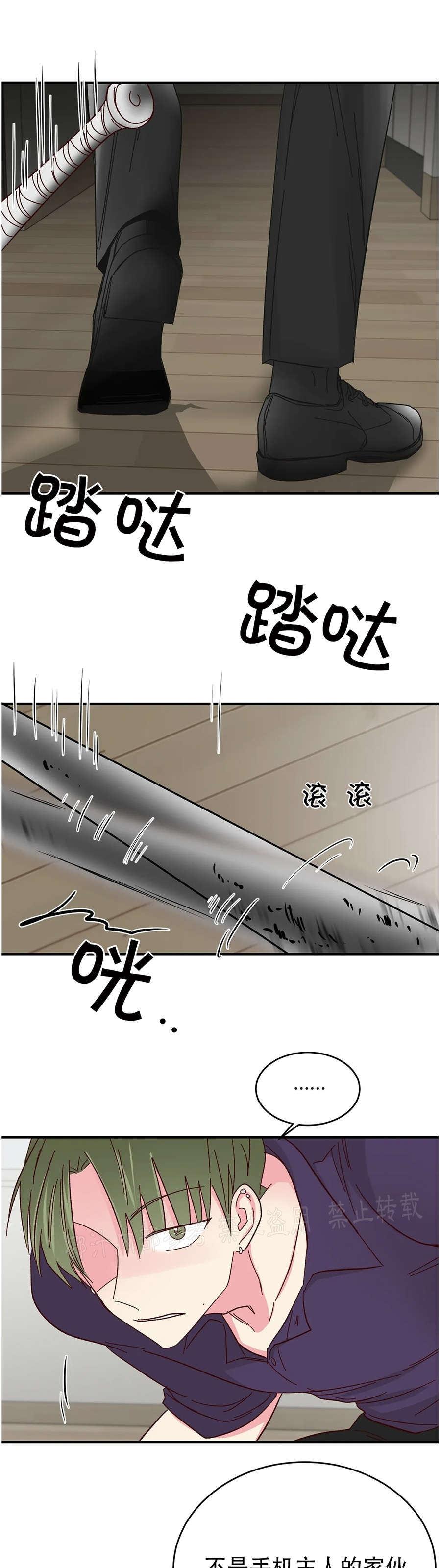 【 理事的甜点/理事长的甜点[耽美]】漫画-（第57话）章节漫画下拉式图片-33.jpg