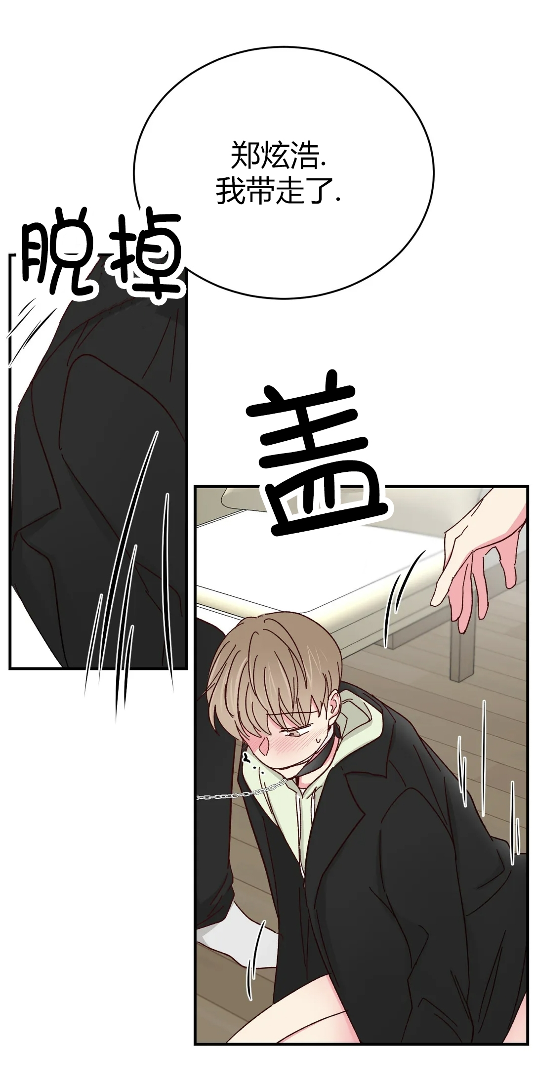 《 理事的甜点/理事长的甜点》漫画最新章节第58话免费下拉式在线观看章节第【5】张图片