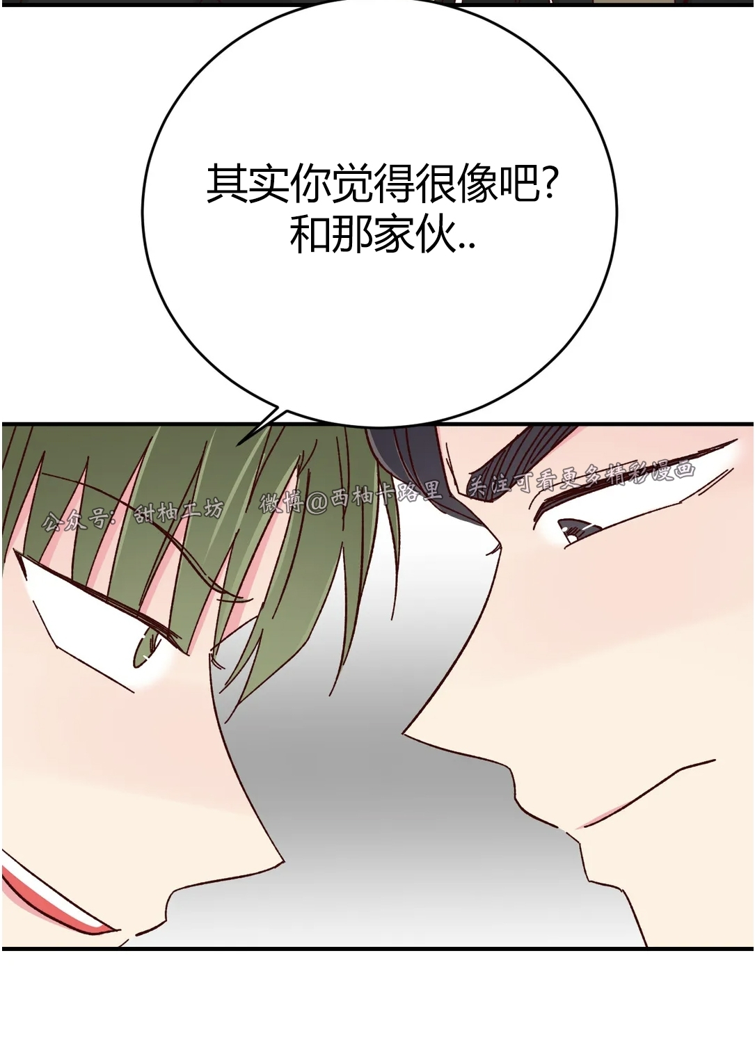 《 理事的甜点/理事长的甜点》漫画最新章节第58话免费下拉式在线观看章节第【18】张图片