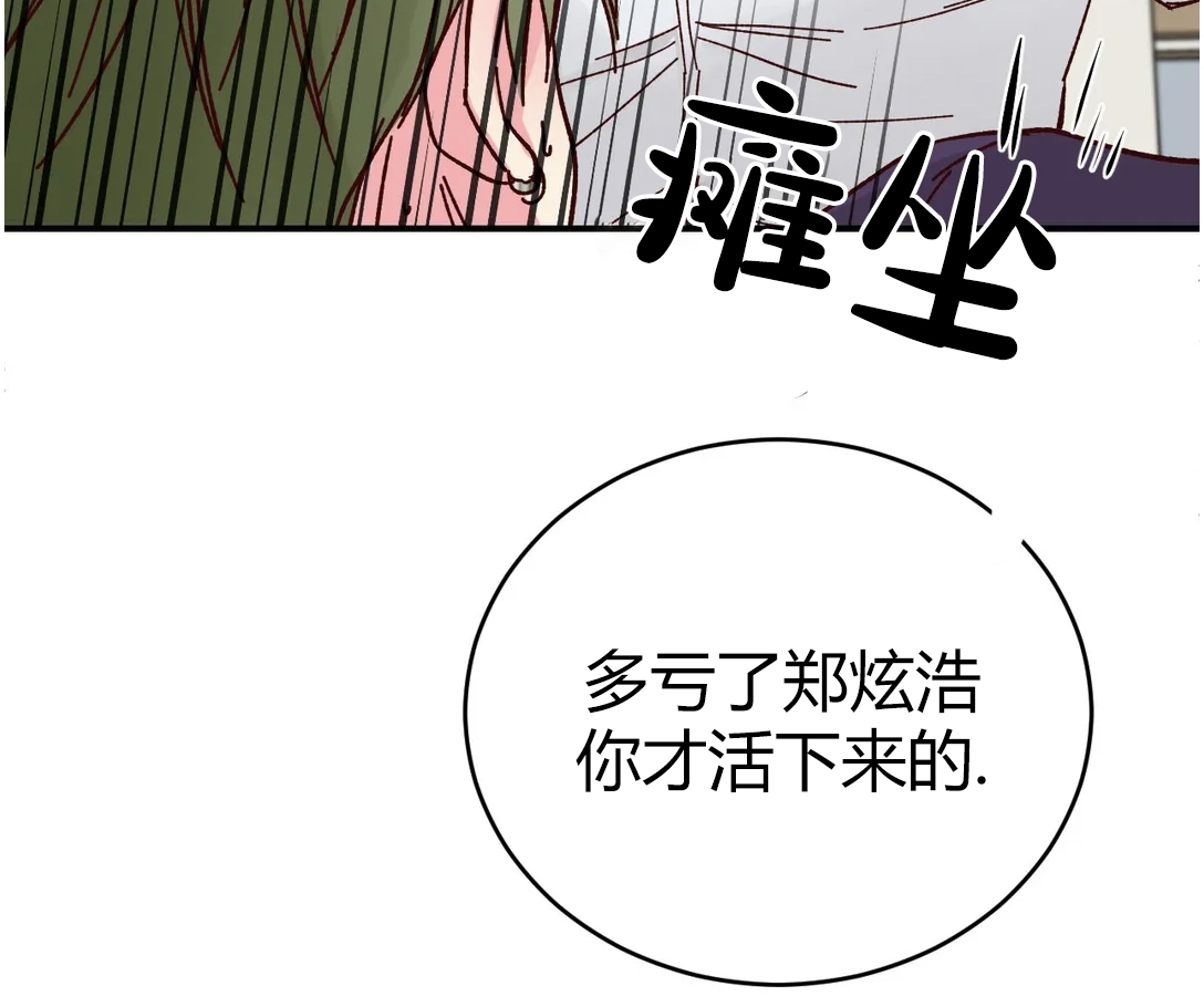 《 理事的甜点/理事长的甜点》漫画最新章节第58话免费下拉式在线观看章节第【42】张图片