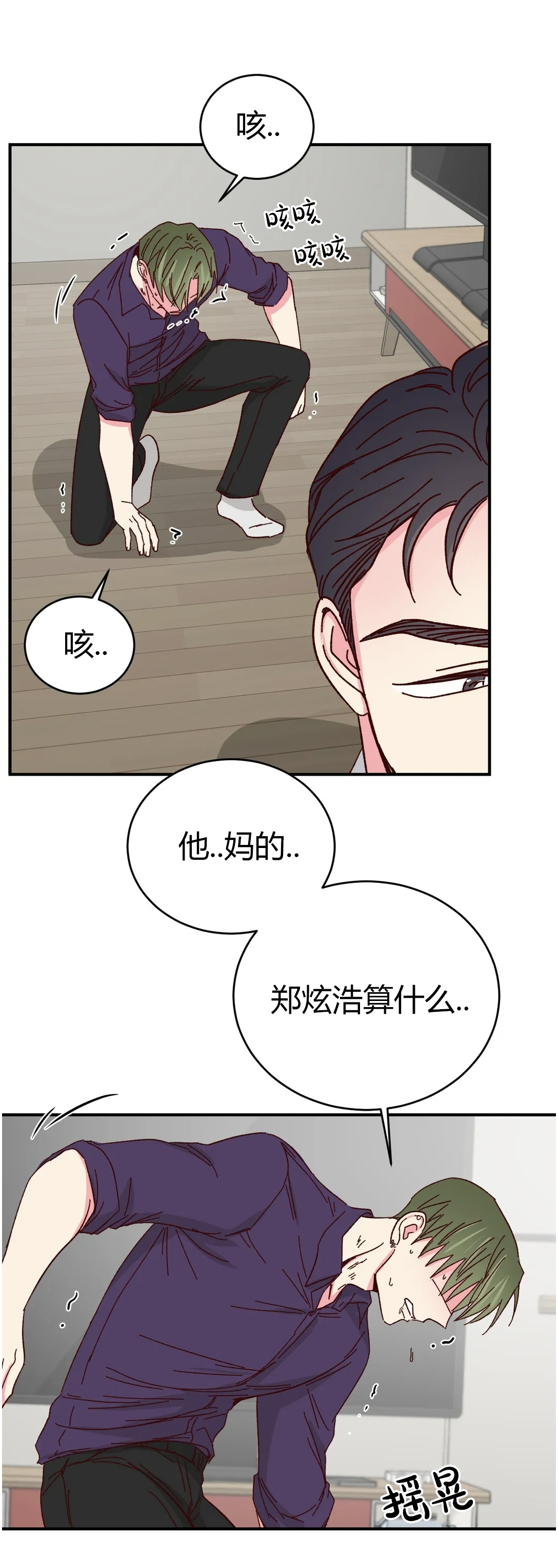 《 理事的甜点/理事长的甜点》漫画最新章节第58话免费下拉式在线观看章节第【46】张图片