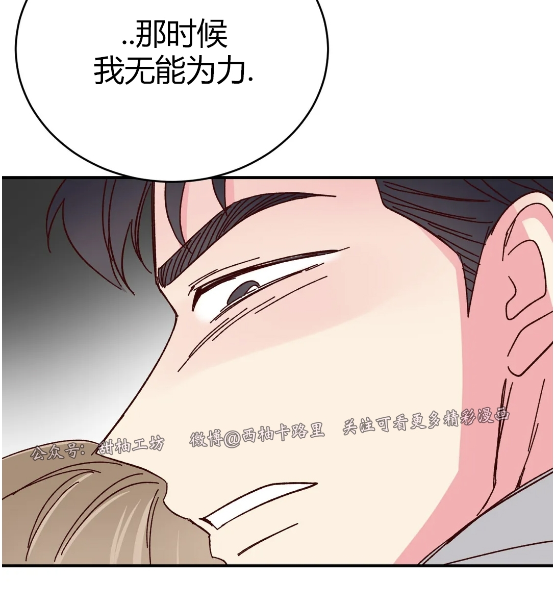 《 理事的甜点/理事长的甜点》漫画最新章节第58话免费下拉式在线观看章节第【50】张图片