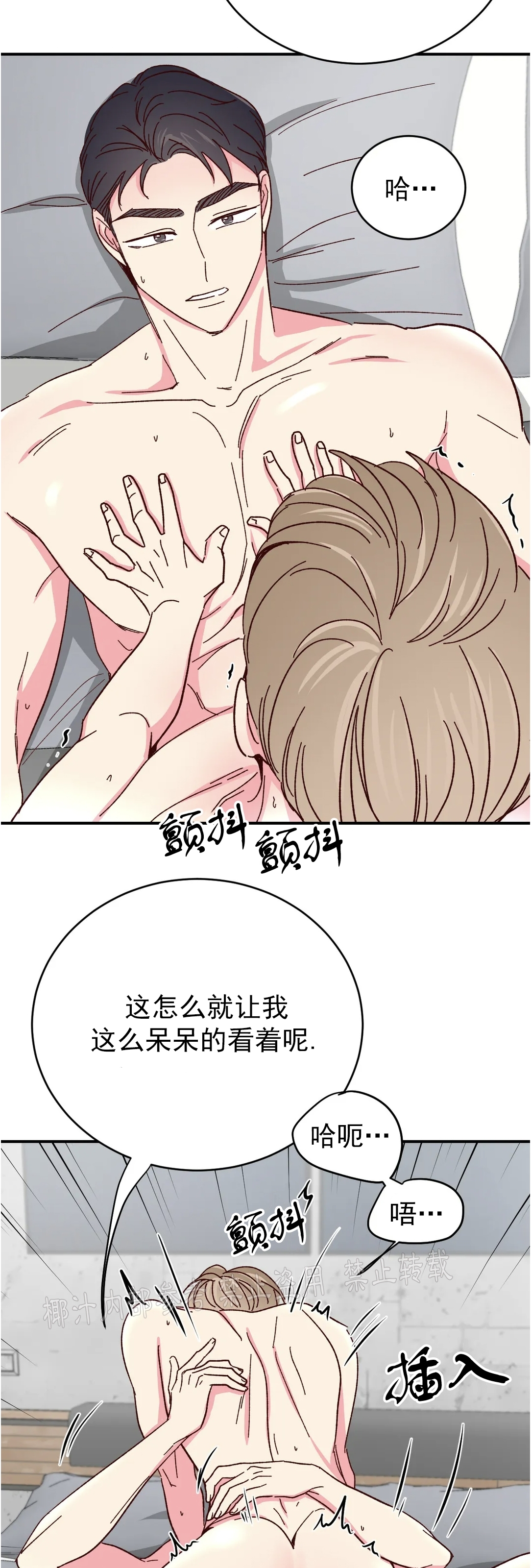 【 理事的甜点/理事长的甜点[耽美]】漫画-（第63话）章节漫画下拉式图片-27.jpg