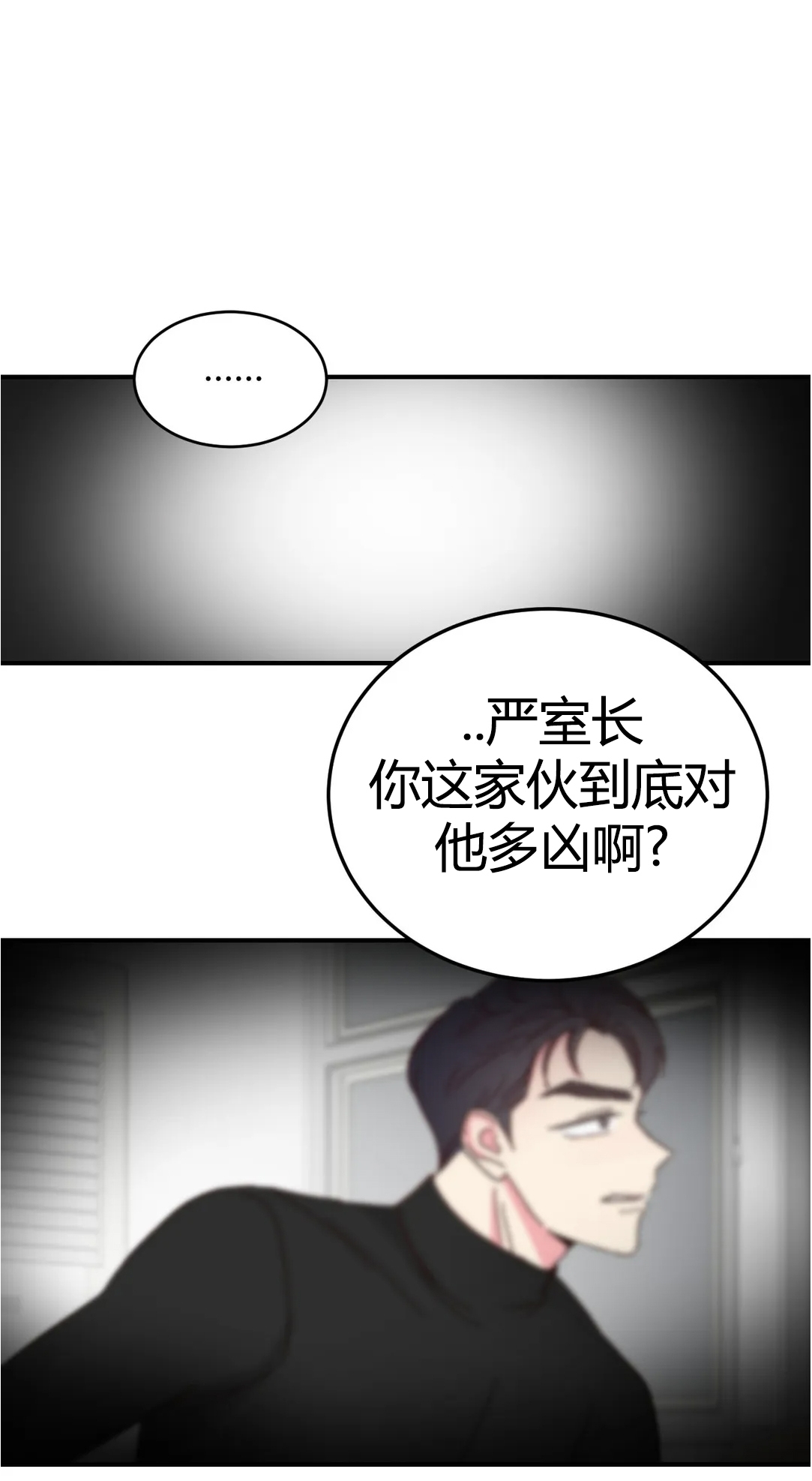 《 理事的甜点/理事长的甜点》漫画最新章节特别篇免费下拉式在线观看章节第【24】张图片