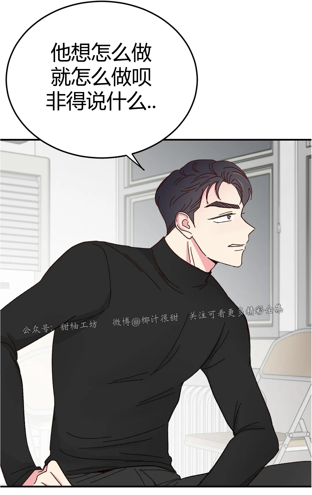 《 理事的甜点/理事长的甜点》漫画最新章节特别篇免费下拉式在线观看章节第【25】张图片