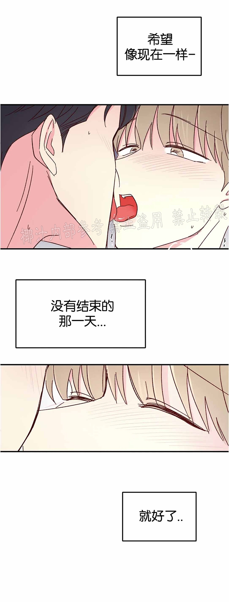 《 理事的甜点/理事长的甜点》漫画最新章节第64话免费下拉式在线观看章节第【3】张图片